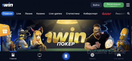 Скачать приложение 1win на андроид